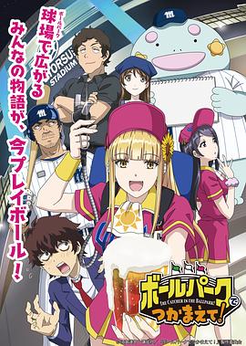陽光馬達棒球場！