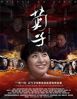 菊子2011[電影解說]