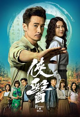 俠醫(yī)國(guó)語(yǔ)