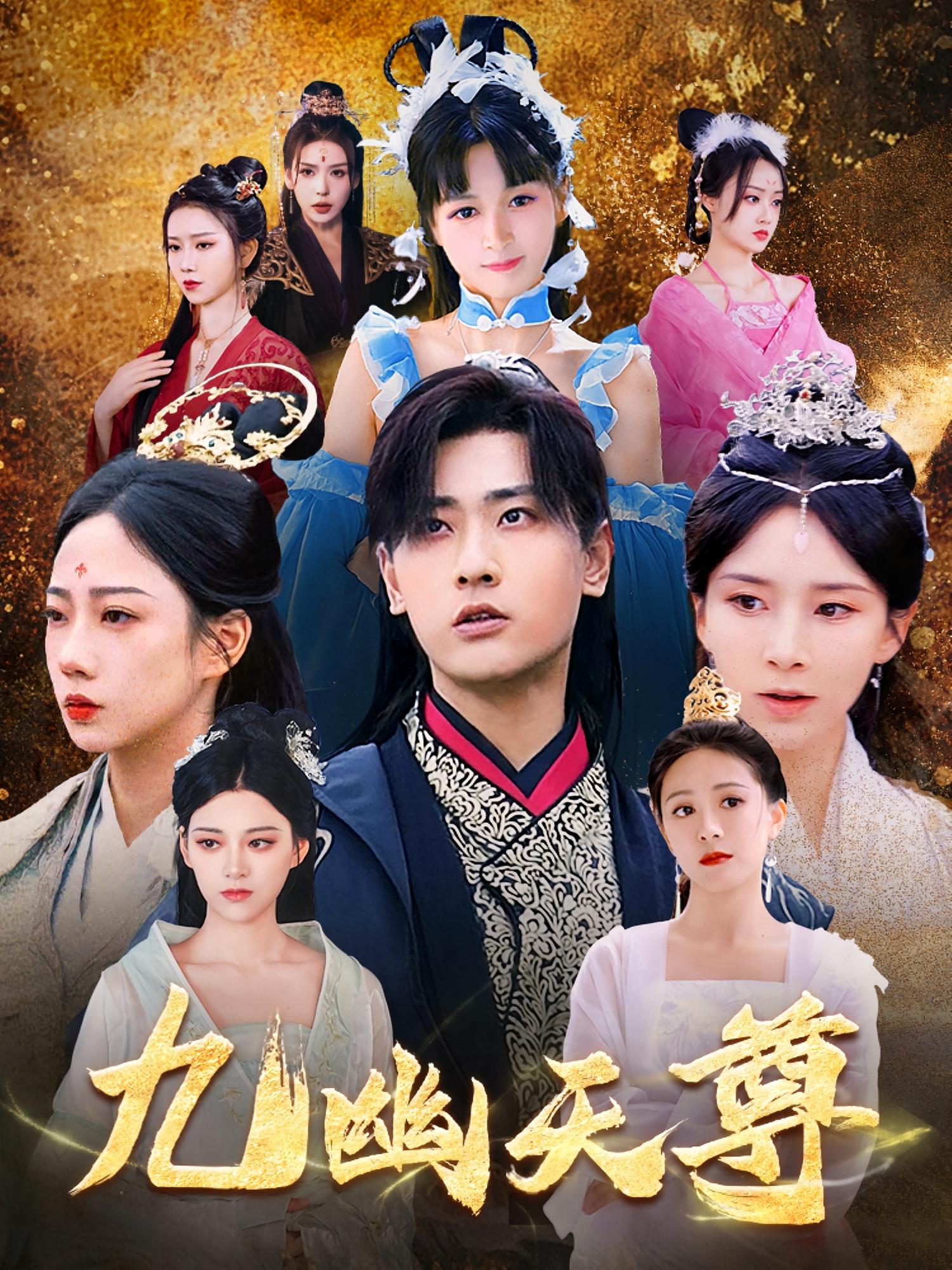 九幽天尊，覺醒后從練氣廢材到萬古魔帝