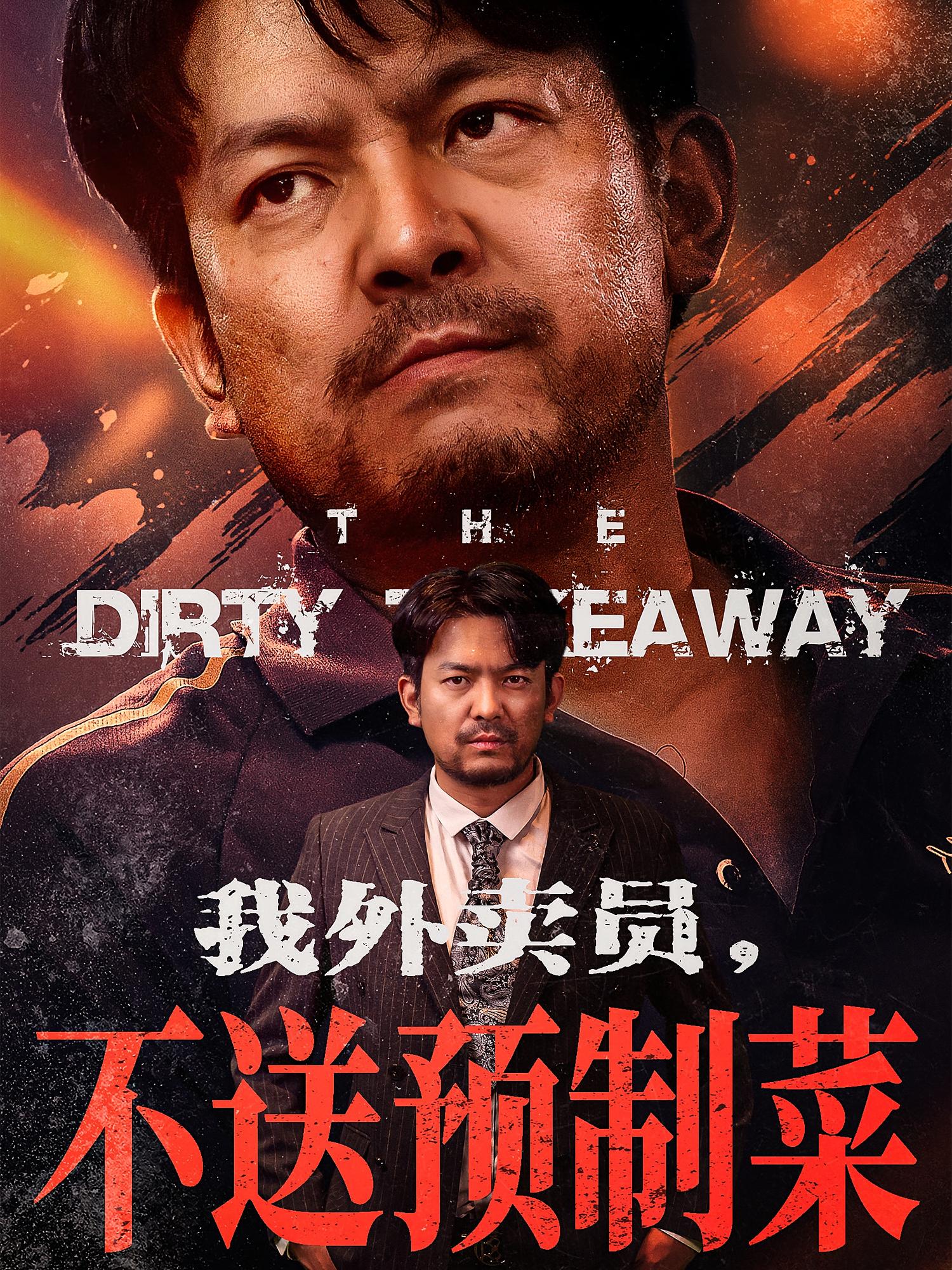 我外賣員不送預制菜