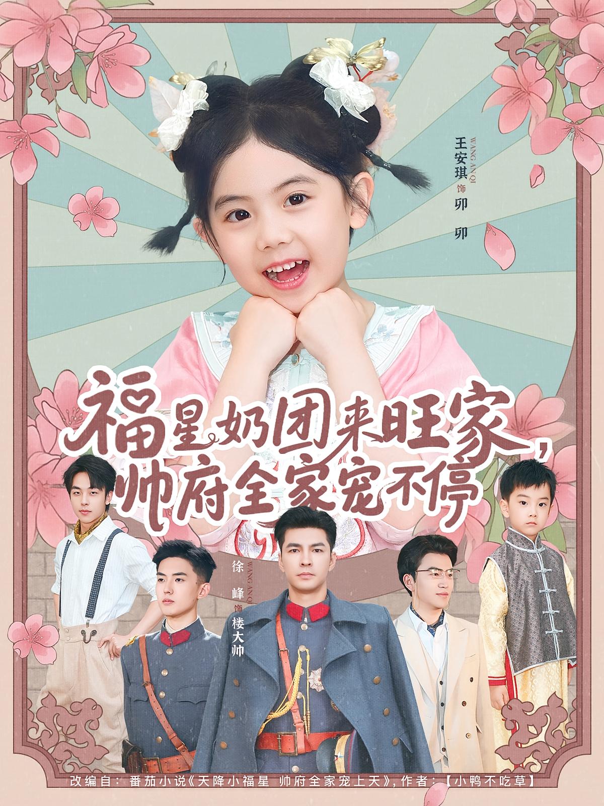 福星奶團(tuán)來旺家?guī)浉覍櫜煌?>
                        <div   id=