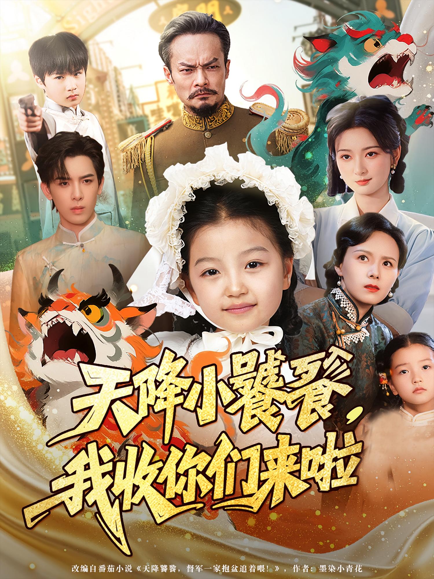 天降小饕餮我收你們來(lái)啦